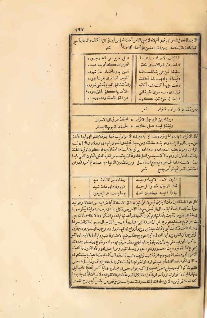 futmak.com - Page 491 - from part Four of the first Boulaq edition